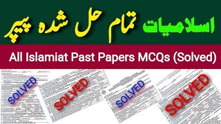 Most Repeated Islamiat MCQs Solved  Past Papers Islamiyat MCQs [upl. by Fendig]