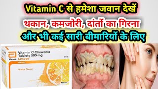 Limcee Vitamin C chewable tablets 500mg  Limcee tablet review in hindi  Benefits Dose side effects [upl. by Yllime]