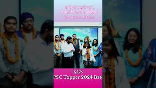 KGS BPSC Topper 2024 Batch 🎉🎉🥰🥰 kgs bpsctopper shorts study motivation [upl. by Aidualc114]