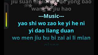 chen zao 趁早 karaoke female [upl. by Noslen747]