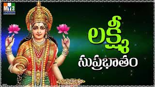 Sri Padmavathi Lakshmi Suprabhatam  LAKSHMI DEVI STOTRAS  2021 DIWALI SPECIAL [upl. by Alaehcim438]