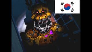 Nightmare Fredbear Sings Fnaf Song in Korean Version 🇰🇷 AI Cover [upl. by Phineas]