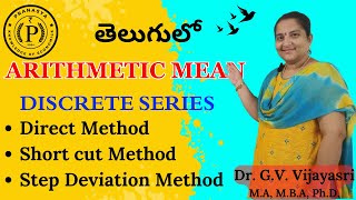 Arithmetic Mean  Discrete Series [upl. by Kenwee]