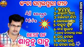 BEST OF SHANTANU SAHU KANCHA SAMBALPURI SONGS MRB PRODUCTION MANAS RANJAN BARIK [upl. by Nuhsal]