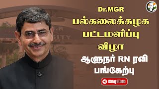 🔴 DrMGR Medical University 37th Convocation  TN Ravi  Tamilnadu [upl. by Manheim]