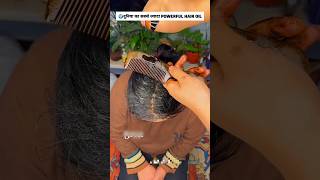 🔥 Powerful Hair Oil For Long Thick HairSarson Ke Teil se Balo Ko Majboot Bnae shorts haircarediy [upl. by Memberg]