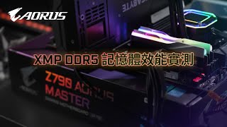 強勁超頻效能｜Z790 AORUS MASTER XMP DDR57800記憶體 feat滄者極限 [upl. by Xuaegram33]