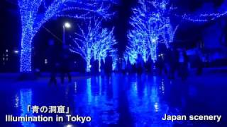 青の洞窟 渋谷イルミネーション Blue Grotto Illuminations in Tokyo Shibuya Japan [upl. by Ojoj822]