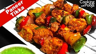 Best Paneer Tikka Recipe in Hindi  How to make Masala Paneer Tikka [upl. by Starinsky690]