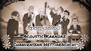 Apasu Yannata Karaoke Acoustic Version  ආපසු යන්නට කැරෝකේ [upl. by Fancie]