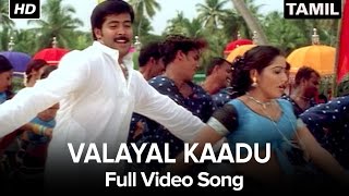 Valayal Kaadu  Full Video Song  Amudhey [upl. by Dianne]