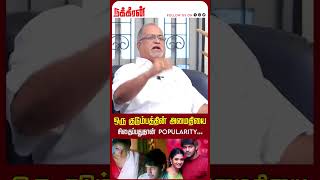 ஒரு குடும்பத்தின் அமைதியை சிதைப்பதுதான் popularityHema Committee  AMMA  Kerala  NKN TV [upl. by Atahs379]