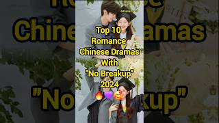 Top 10 Romance Chinese Dramas With quotNo Breakupquot 2024 🔥💕❤️ shorts facts newchinesedrama fypviral [upl. by Admama1]