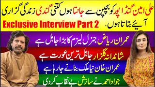 Jawad Ahmed Latest Interview With Zunaira Mahum  Imran Khan Ali Amin Gandapur Imran Riaz Ki Tareef [upl. by Anecusa533]