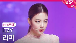 MPD직캠 있지 리아 직캠 4K LOCO ITZY LIA FanCam  MCOUNTDOWN2021930 [upl. by Malissia481]