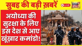 🔴LIVE Ayodhya Ram Mandir  PM Modi  Yogi Boycott Maldives  Arvind Kejriwal Makar Sankranti War [upl. by Ibrik]