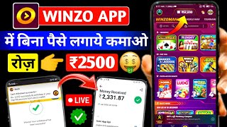 Winzo App Se Paise Kaise Kamaye 2024  How to use Winzo app  Online paisa kaise kamaye  Refer earn [upl. by Callan]