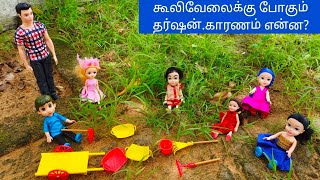 சிகப்பு ரோஜா 🥺😰 Episode 4 My Barbie Shows [upl. by Sul]