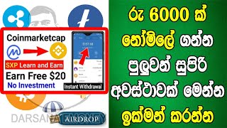 Free 20 Airdrop  Solar SXP Coinmarketcap Quiz Answers  Learn amp Earn  DARSANA EMONEY [upl. by Papagena]