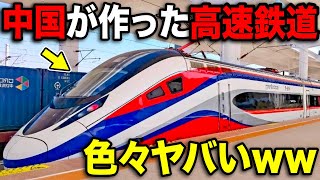 中国が作ったquot最新の高速鉄道quotに乗ってきた！色々ヤバすぎるww [upl. by Derdlim]