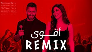 اقوى ريمكس 2024  تامر حسني و اليسا amp Ma7fouci Remix [upl. by Hudson]