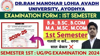 DRRMLAU EXAMINATION FORM KAISE BHARE 2024  DRRMLAU 1ST SEMESTER EXAMINATION FORM  DRRMLAU EXAM✅ [upl. by Keating]