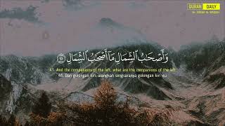 Surah Al Waqiah  Abdullah Humeid [upl. by Amethyst]