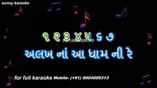 Karaoke Dhuni re Dhakhavi sachin jigar Gujarati [upl. by Rapsac17]