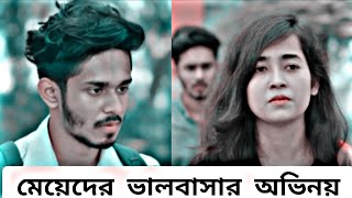 Sweet Candy সুইট ক্যান্ডি  Nirjon Nahuel  Hridita  New Bangla Natok shorts natok [upl. by Odrareg]