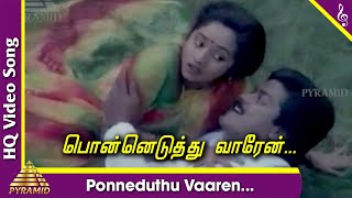 Ponnedhuthu Vaaren Video Song  Sami Potta Mudichu Tamil Movie Songs  Murali  Sindhu  KS Chithra [upl. by Bury]