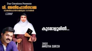 Kudamalooril  Sung by Amrutha Suresh  V Alphonsamma  HD Song [upl. by Eugenie636]