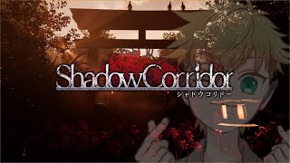 【Shadow Corridor】化け物が徘徊する回廊で逃げる和ホラー霊魂の淵叢リベンジリベンジ【ほしたかみちVT帆志 天道VT】 [upl. by Eceirtal]