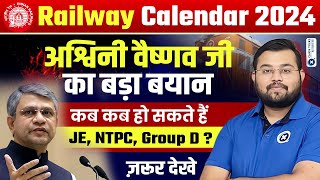 Railway Calendar 2024  Railway NTPC Group D JE Exam Dates 2024  Ashwini Vaishnaw [upl. by Mond]