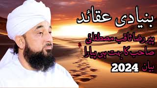 Bunyadi Aqaaid Full bayan by Peer Raza Saqib Mustafaiislam viralvideo usa [upl. by Duval]