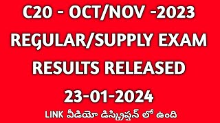 C20OCTNOV2023  SUPPLY REGULAR EXAM RESULTS  RELEASED TODAY  LINK IN DESCRIPTION AP SBTET [upl. by Nnylirehs666]