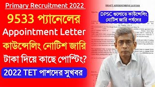 primary tet latest news todayprimary tet 2014 2017 panel updateprimary tet 2022 pass interview [upl. by Ajiat50]