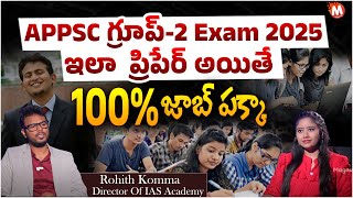 Rohith Komma Director Of IAS Academy Tips For APPSC Group2 Exam 2025  MagnaTvTelugu [upl. by Elok630]