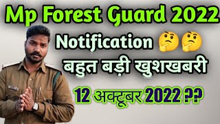 Mp forest guard vacancy 202223 📚  Notification  syllabus  Exam date  Peb calendar [upl. by Maryanna909]