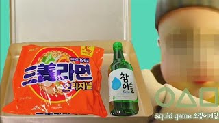 한강라면  라면볶음밥  옛날도시락 squid game  lunch box  ramen  soju [upl. by Nylimaj]