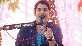 दुःख की मारी मात अटा से नीचे आय गई poonam shastri G [upl. by Abra]