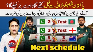 Pakistan cricket schedule till ICC champions trophy 2025  PAK all next matches amp series schedule [upl. by Tiphanie]