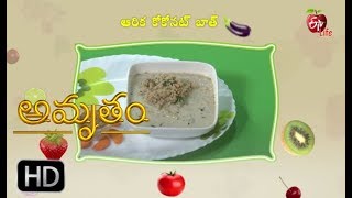 Amrutham Millets  Arika Kobari Bhath  23rd March 2019  అమృతం మిలెట్స్ [upl. by Natiha638]