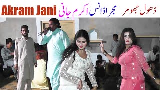 AKRAM JANI DHOL JHOOMER MUJRA DANCE 2024 [upl. by Idur933]