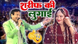 शरीफ की लुगाई  Sharif Parwaz  Aliya Indian  Muqabla Qawwali [upl. by Airamasor198]