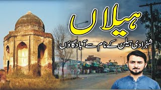 Helan Mandi Bahauddin  Helan tomb History  Sheikh Ali Baig Tomb  Helan Village  rajabbutt94 [upl. by Odilia774]