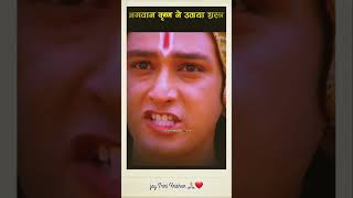 Mujhe koe prajit nhi kar skata।youtubeshorts krishna status llvr [upl. by Aitnahc]