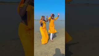 shorts  Chala ganga kinare a devaru  Ateesh Maurya  shortvideo trending chhathpuja [upl. by Skye123]