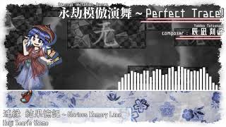 永劫模倣演舞 ～ Perfect Trace [upl. by Saerdna240]