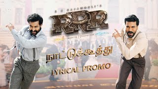 Raamam Raaghavam Song  RRR – Ram Charan NTR  Maragathamani  SS Rajamouli  RiseOfRam [upl. by Siward419]