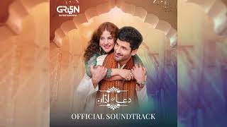 Dua Aur Azan Full Ost  Ahmed Jehanzeb [upl. by Eivla710]